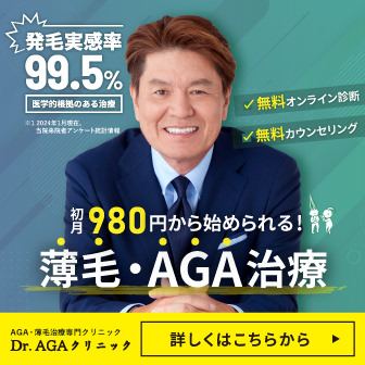 Dr.AGAクリニックバナー