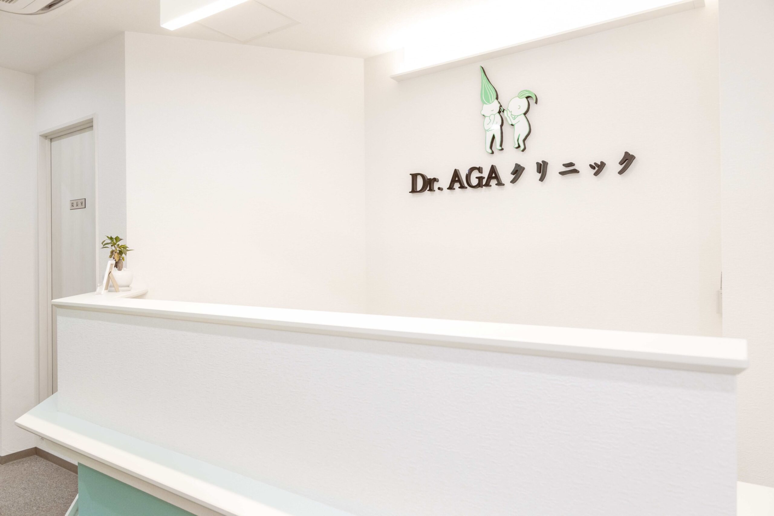 Dr.AGAクリニック大阪京橋院
