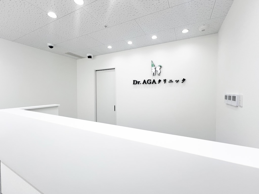 Dr.AGAクリニック京都駅前院