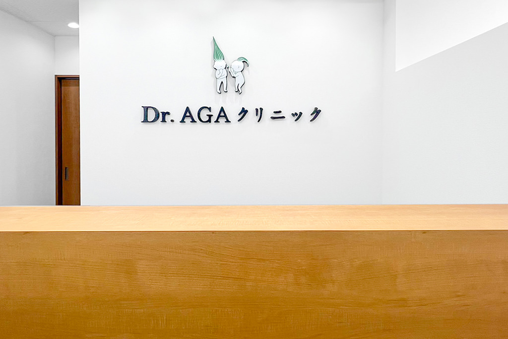 Dr.AGAクリニック 名古屋院
