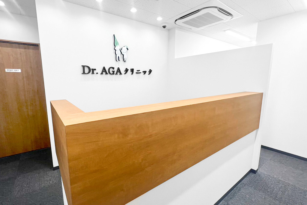 Dr.AGAクリニック 名古屋院