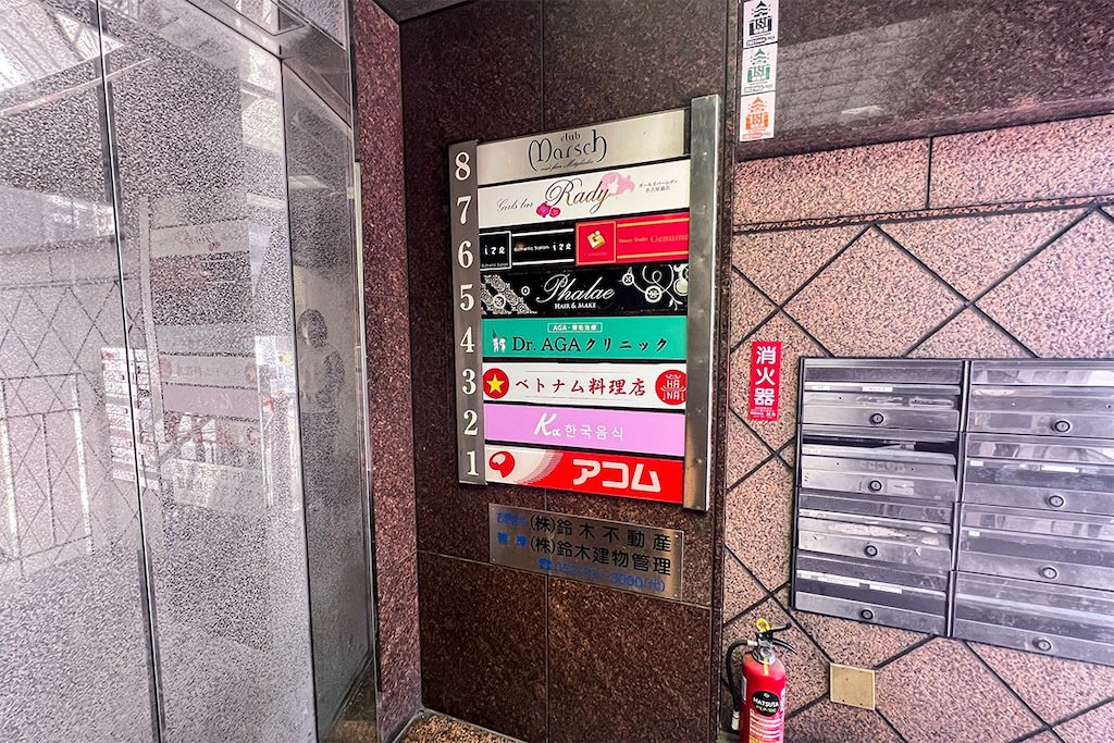 Dr.AGAクリニック 名古屋栄院