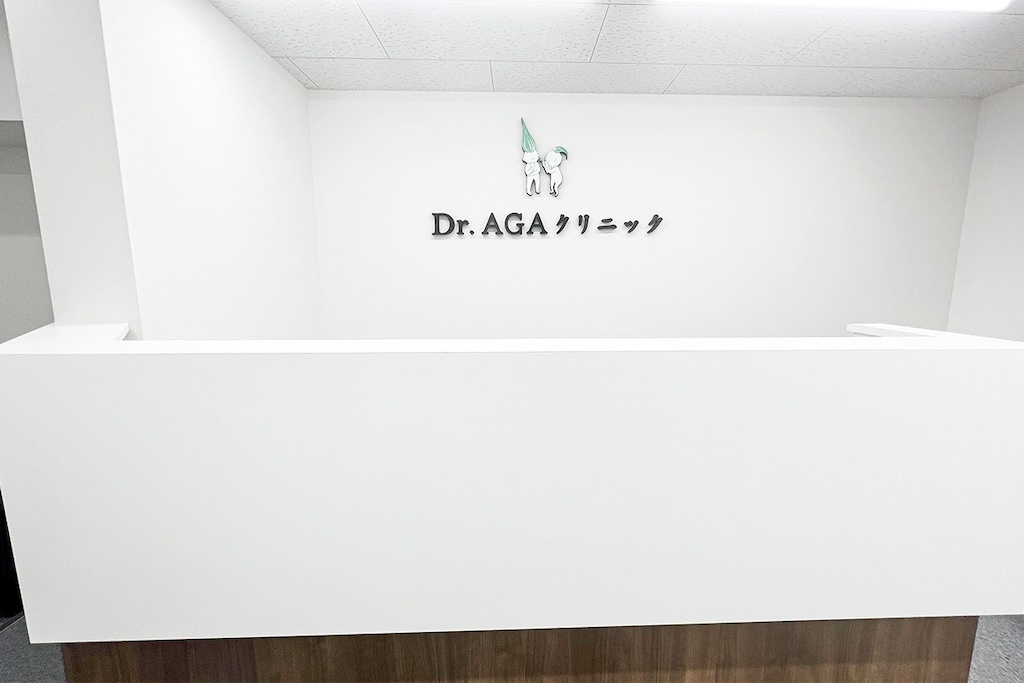 Dr.AGAクリニック 名古屋栄院